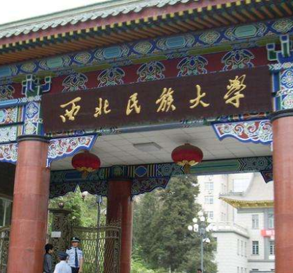 西北民大附中、附小和附幼落戶(hù)城關(guān)區(qū)
