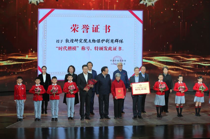 敦煌研究院文物保護利用群體“時代楷?！毕冗M事跡節(jié)目在中央廣播電視總臺“時代楷模發(fā)布廳”完成錄制