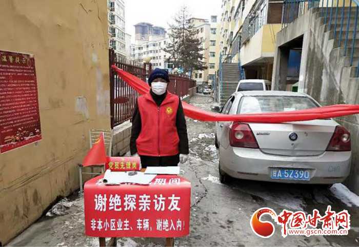 【甘肅全民戰(zhàn)“疫”】蘭州榆中:基層黨建走在前 “三個確?！睉?zhàn)“疫”情