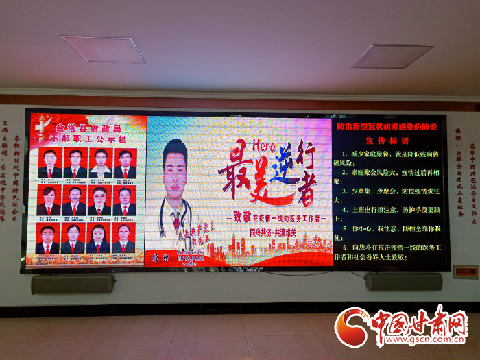 【甘肅全民戰(zhàn)“疫”】酒泉金塔縣：致敬！為最美逆行者亮燈加油