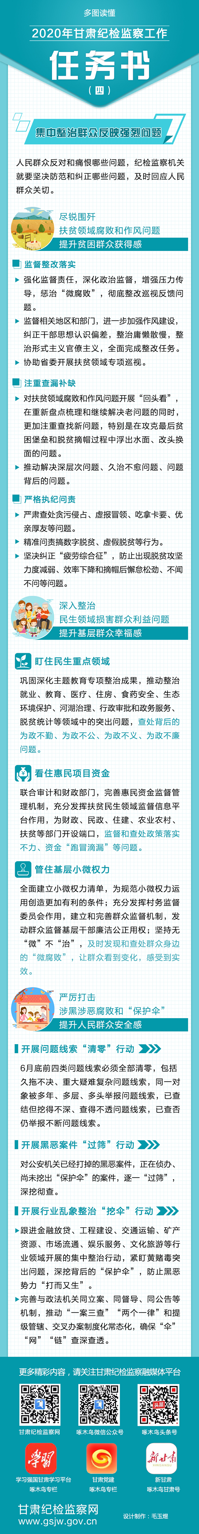 任務(wù)書(shū)（四）.jpg