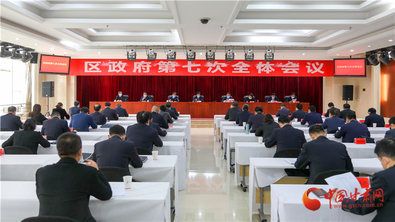 以“馬上就辦、真抓實干”的執(zhí)行力 奮力奪取統(tǒng)籌推進(jìn)疫情防控和經(jīng)濟(jì)社會發(fā)展雙勝利——安寧區(qū)政府召開第七次全體會議