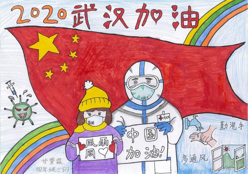 “疫情當(dāng)前，孩子們有‘畫’說”作品展播（三十六）