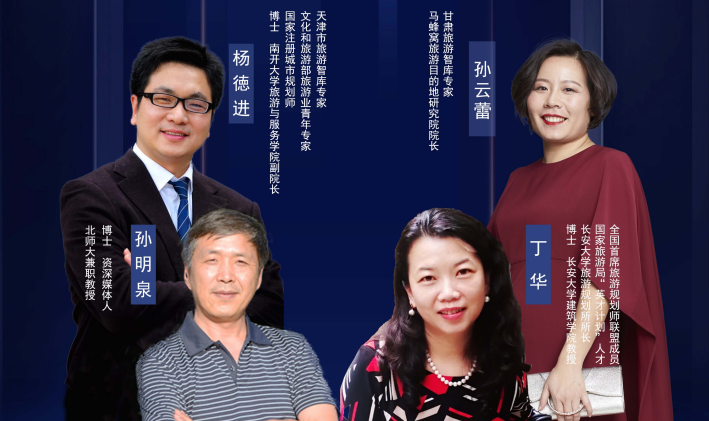 干貨滿(mǎn)滿(mǎn)！專(zhuān)家學(xué)者為疫后甘肅文旅振興獻(xiàn)智獻(xiàn)策