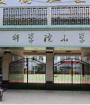 蘭州中小學(xué)收費(fèi)標(biāo)準(zhǔn)公布了！