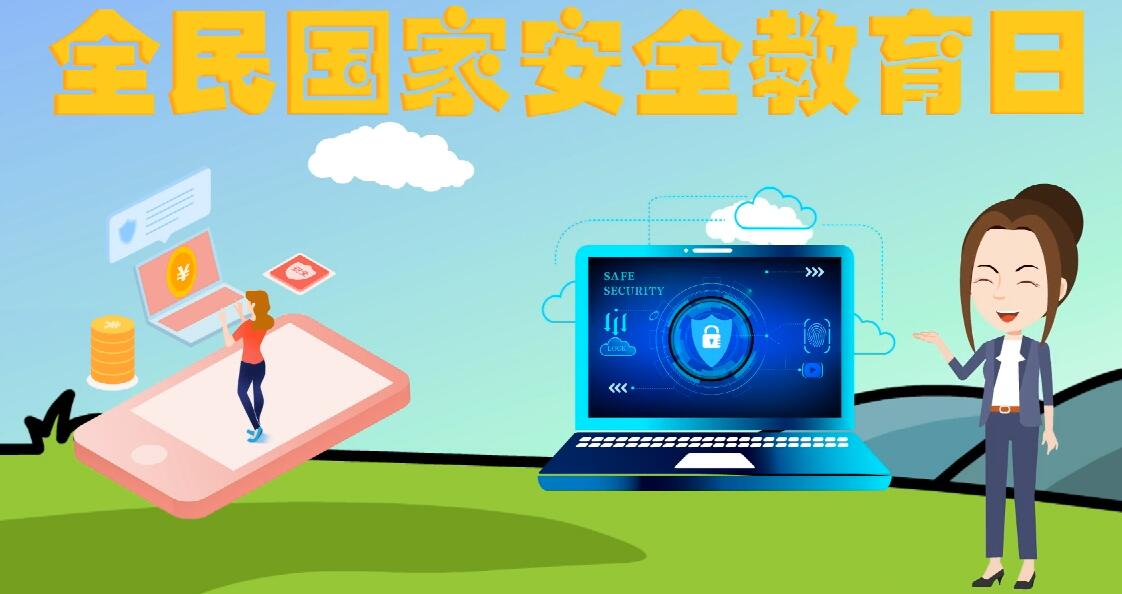 微動(dòng)畫(huà)|安全日話安全 ，請(qǐng)記住這“八個(gè)不要”！