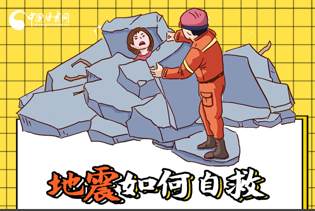 海報|全國防災(zāi)減災(zāi)日，你必須牢記的防災(zāi)知識！