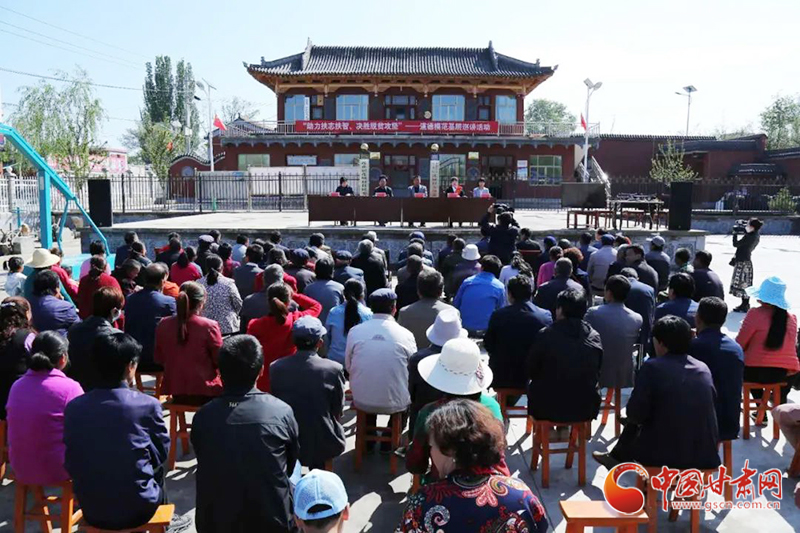 甘肅省“助力扶志扶智、決勝脫貧攻堅”基層宣講活動走進(jìn)臨夏縣（圖）