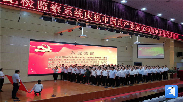 平涼市莊浪縣紀檢監(jiān)察系統(tǒng)舉行慶祝中國共產黨成立99周年主題黨日活動，全體紀檢監(jiān)察干部重溫入黨誓詞。_副本.jpg