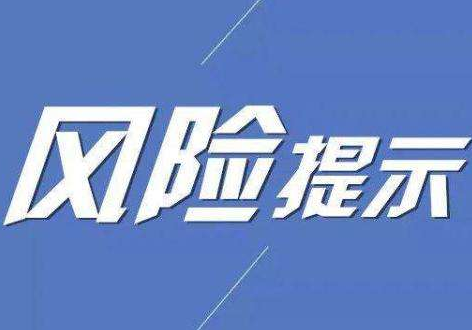甘肅省保險業(yè)協(xié)會發(fā)布提示——“代理退?！贝嬖谖宕箫L險隱患