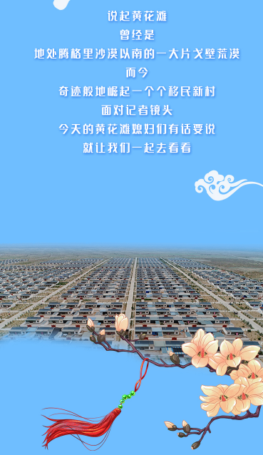 【跟著總書記看甘肅】幸福，都寫在她們的笑臉上