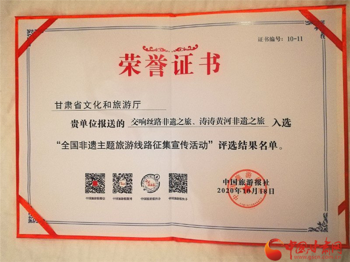 喜報(bào)！甘肅兩條非遺主題旅游線路榜上有名