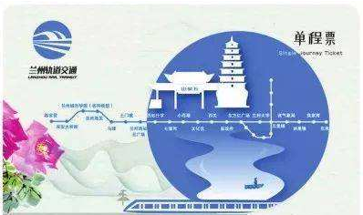 限量版蘭州地鐵卡免費(fèi)送？假的！