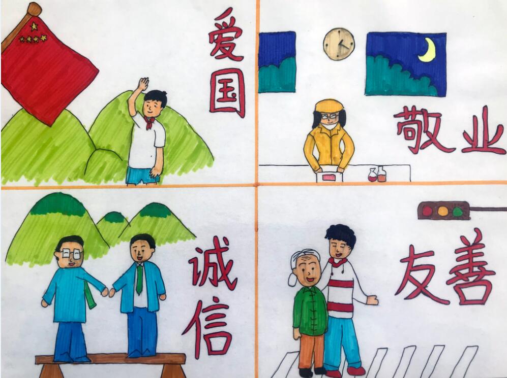 蘭州市第三屆青少年社會主義核心價(jià)值觀主題動漫設(shè)計(jì)作品征集評選展示（漫畫插畫 七）