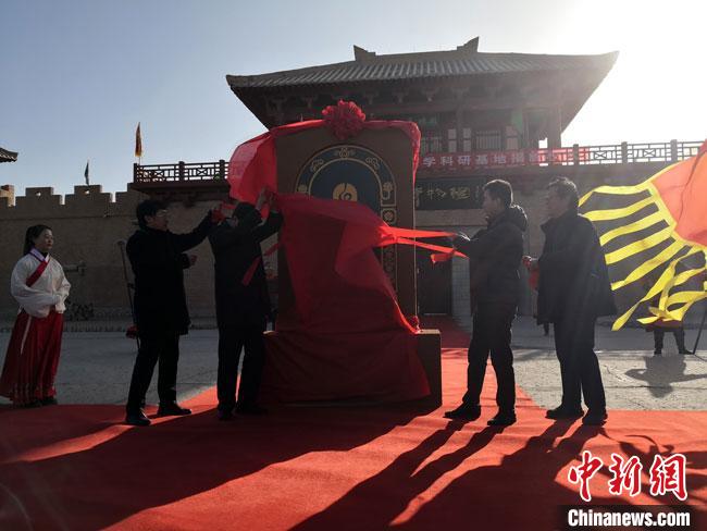 11月2日，“中國長城研究院陽關(guān)教學(xué)科研基地”揭牌。　馮志軍 攝