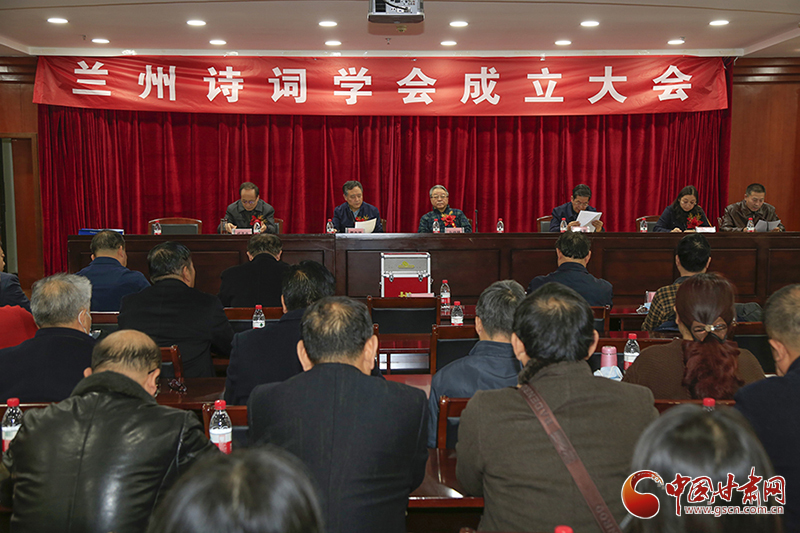 時隔四十年！蘭州詩詞學會再度成立，楊重琦當選會長