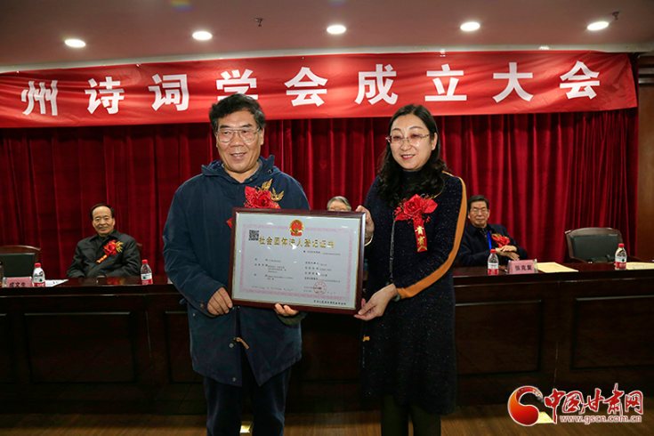 時隔四十年！蘭州詩詞學(xué)會再度成立，楊重琦當(dāng)選會長