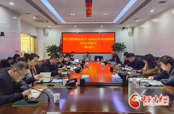 蘭州市大數(shù)據(jù)管理局舉辦學(xué)習貫徹黨的十九屆五中全會精神專題讀書班