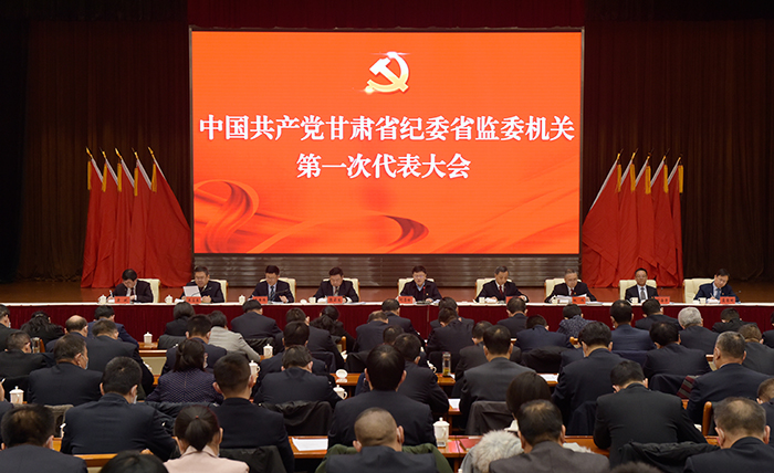 12月23日上午，中國共產(chǎn)黨甘肅省紀(jì)委省監(jiān)委機(jī)關(guān)第一次代表大會召開。.jpg