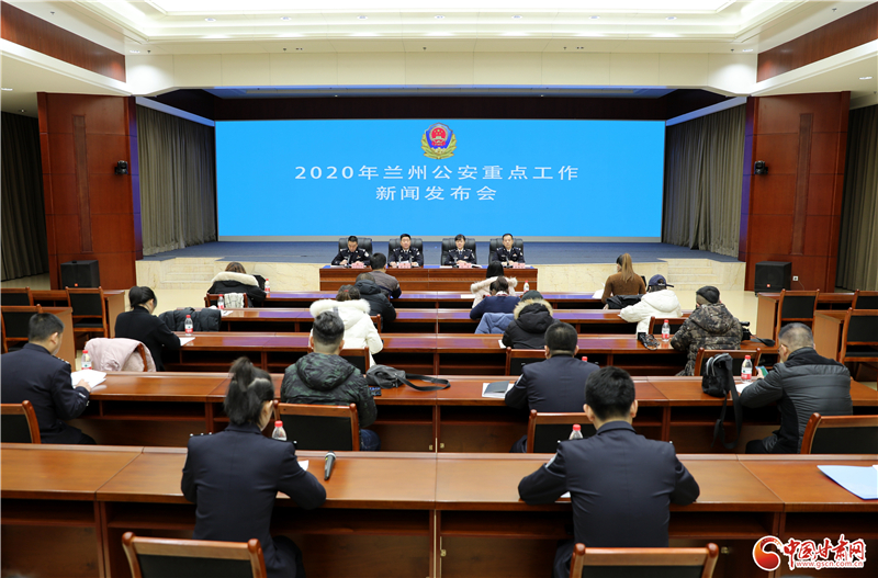 成果！2020年 蘭州公安圓滿護(hù)航全市繁榮穩(wěn)定