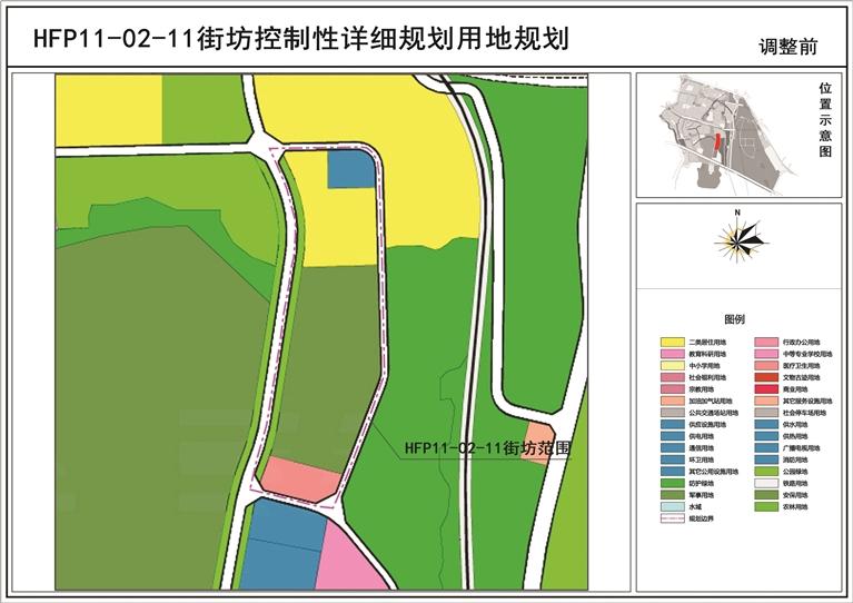 關(guān)于《蘭州市中心城區(qū)控制性詳細規(guī)劃-華林坪、伏龍坪片區(qū)HFP11-02-11街坊局部地塊規(guī)劃調(diào)整論證報告》的公示