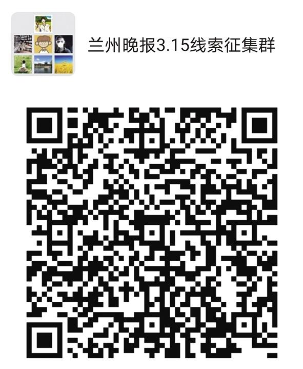 2021年“3·15晚報在行動”正式啟動維權英雄征集令：你有“料”，我來曝！