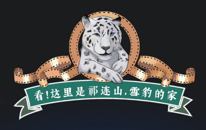 新華全媒+｜看！這里是祁連山，雪豹的家