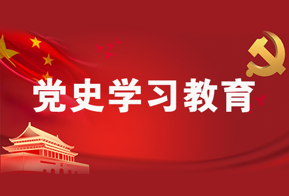 圖解|黨史學(xué)習(xí)教育 甘肅要這樣做！