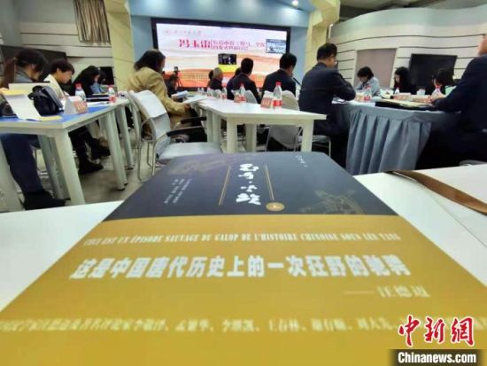 4月24日，百萬(wàn)字長(zhǎng)篇小說(shuō)《野馬，塵?！肥装l(fā)式暨研討會(huì)在蘭州召開(kāi)?！堟骸z