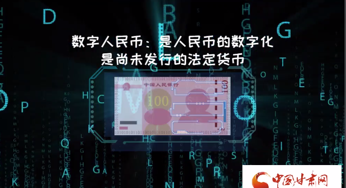 微動(dòng)畫(huà)| 什么是數(shù)字人民幣？戳進(jìn)來(lái)告訴你！