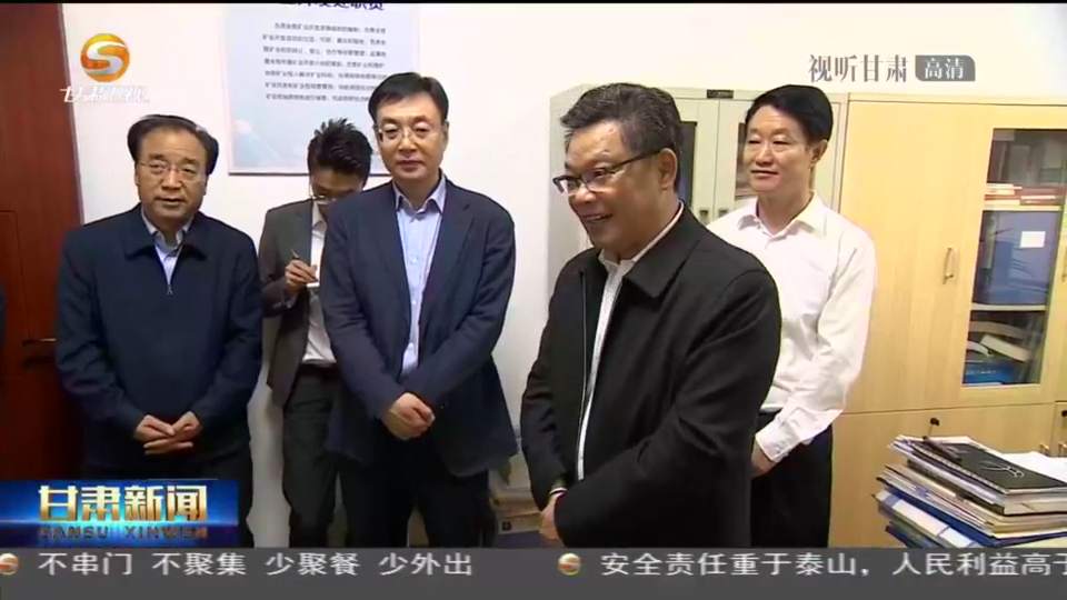 任振鶴在調(diào)研全省礦產(chǎn)資源勘查開(kāi)發(fā)工作時(shí)強(qiáng)調(diào) 加強(qiáng)礦產(chǎn)資源勘查、保護(hù)、合理開(kāi)發(fā) 努力為現(xiàn)代化建設(shè)提供有力支撐 
