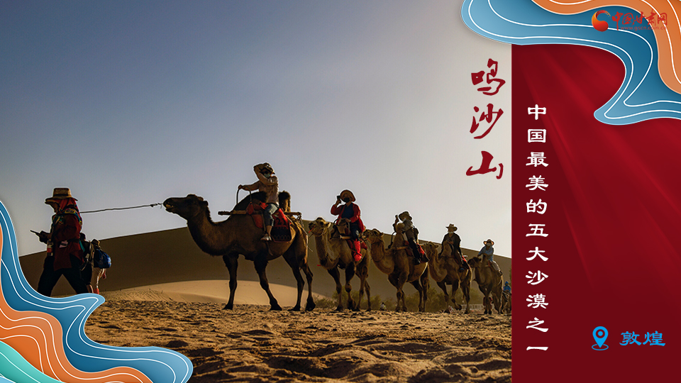海報丨從鳴沙山到黃河三峽，中秋小長假，甘肅美景等你來