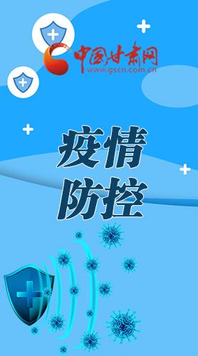 微海報(bào)|調(diào)研指導(dǎo)疫情防控工作 省長(zhǎng)強(qiáng)調(diào)了這些！