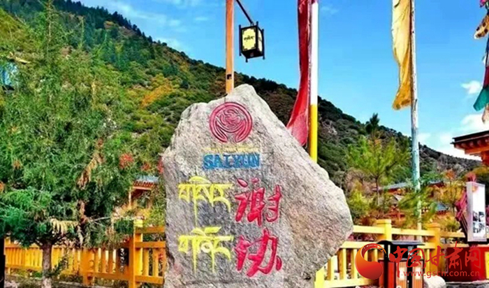 全國示范！迭部縣電尕鎮(zhèn)謝協(xié)村入選文化和旅游部鄉(xiāng)村旅游扶貧示范案例