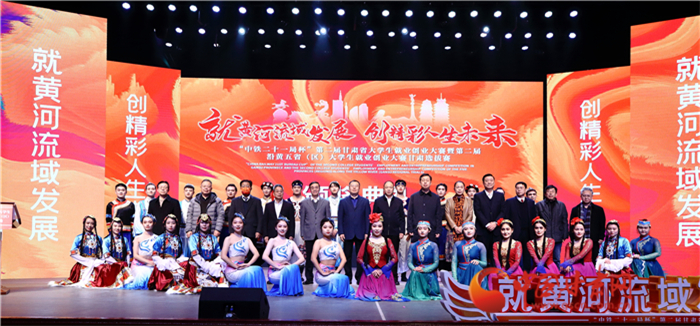 第二屆甘肅省大學(xué)生就業(yè)創(chuàng)業(yè)大賽落幕 優(yōu)勝選手將參加第二屆沿黃五?。▍^(qū)）大學(xué)生就業(yè)創(chuàng)業(yè)大賽角逐