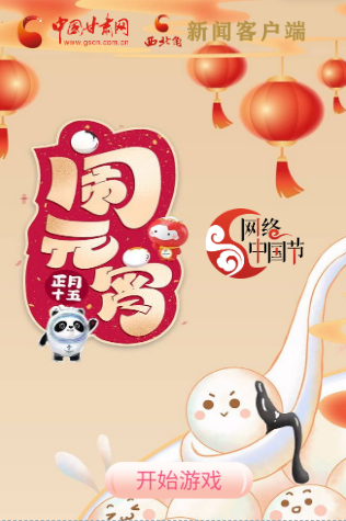 H5丨正月十五，冰墩墩、雪容融陪你一起鬧元宵！