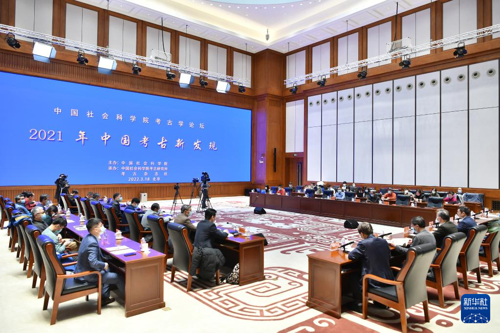3月18日，“中國社會科學院考古學論壇·2021年中國考古新發(fā)現”在中國歷史研究院舉行。