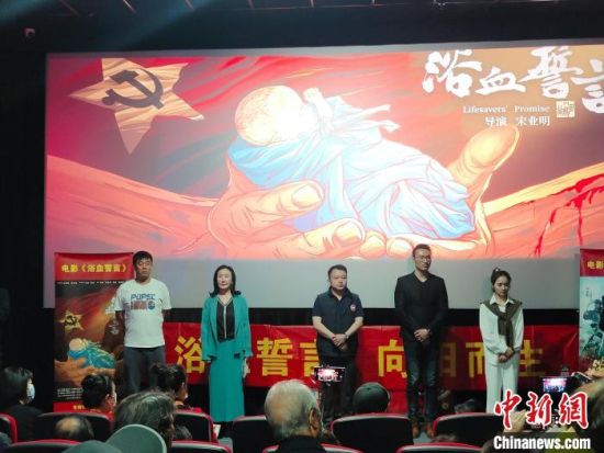 電影《浴血誓言》主創(chuàng)團(tuán)隊(duì)?！￡愡x斌 攝