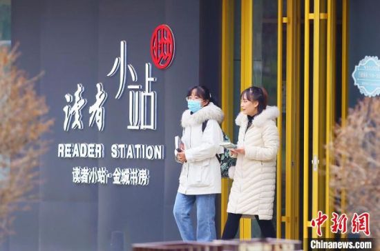 2020年12月1日，市民走出位于蘭州西固區(qū)金城公園內(nèi)的讀者小站。(資料圖) 高展 攝