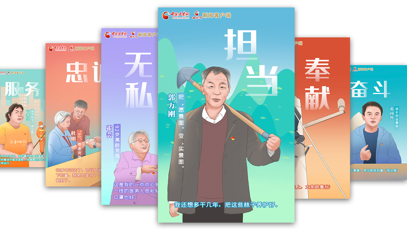 SVG| 什么是共產(chǎn)黨員？答案藏在這些甘肅人身上