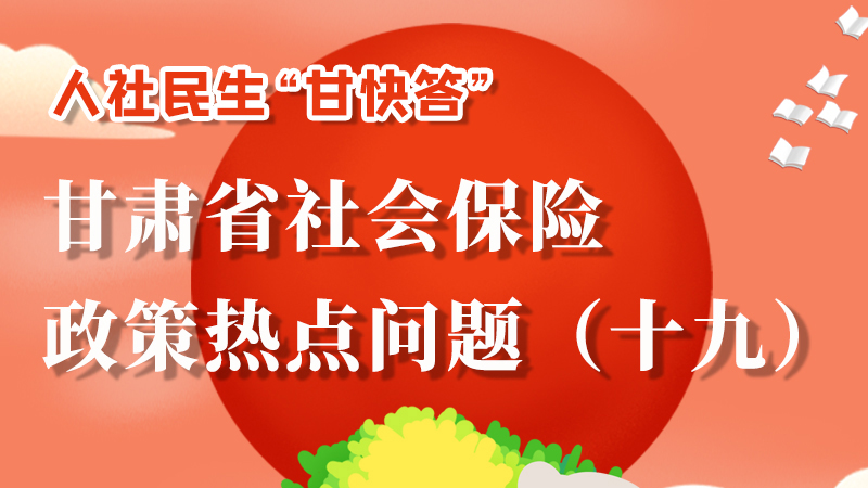 圖解|養(yǎng)老保險(xiǎn)重復(fù)參保如何處理？來這兒告訴你！