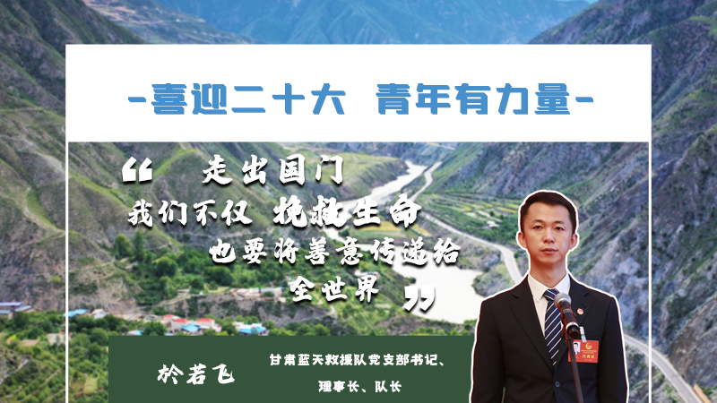 【喜迎二十大 青年有力量】海報|他們的青春語錄，句句鏗鏘有力！