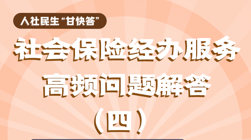 圖解|權威解答！工傷職工停工留薪期可以享受哪些待遇？