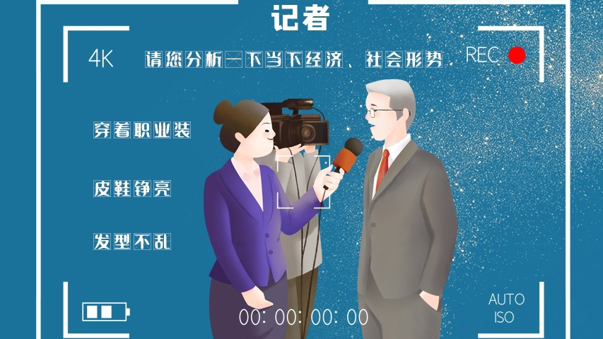 svg海報|記者圖鑒！是時候讓你認識一下我們了