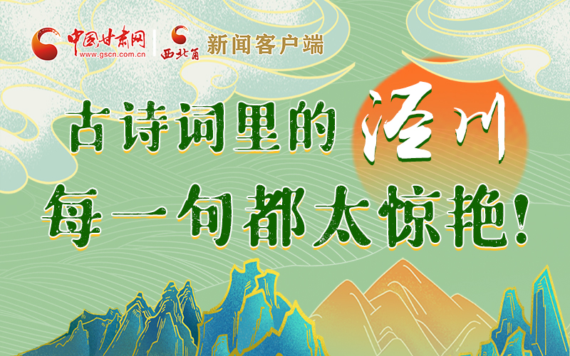 圖解 | 古詩詞里的涇川，每一句都太驚艷！