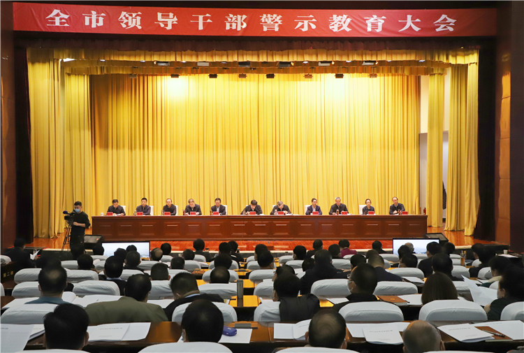 1673093876402339.jpg 酒泉市召開全市領(lǐng)導干部警示教育大會。.jpg