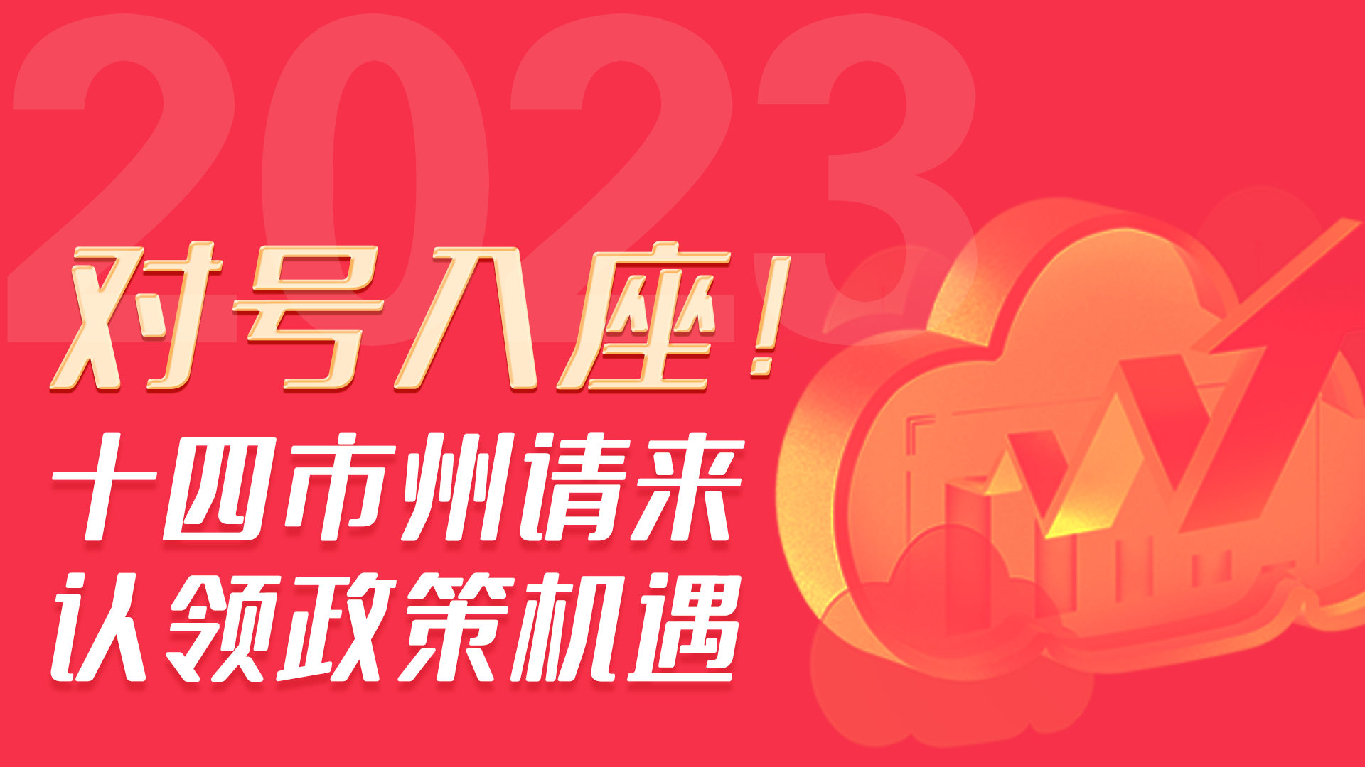 長圖丨對號入座！甘肅14個市州請來認(rèn)領(lǐng)政策機遇
