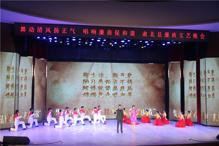 酒泉市肅北縣紀(jì)委監(jiān)委注重發(fā)揮廉潔文化引導(dǎo)滲透作用，通過(guò)貫通融合、文化挖掘、精品編創(chuàng)，不斷提升廉潔文化影響力、滲透力、感染力。圖為縣紀(jì)委監(jiān)委舉辦的廉政文藝晚會(huì)。.jpg