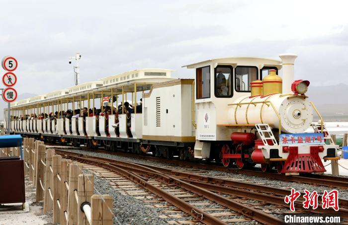 圖為茶卡鹽湖的旅游小火車。　薛蒂 攝