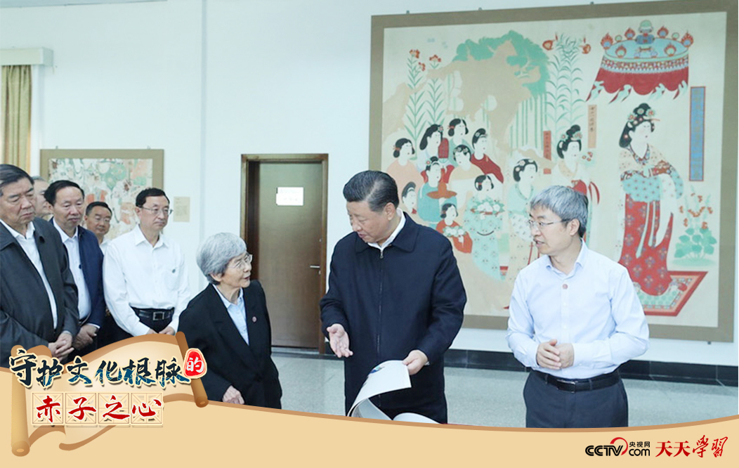2019年8月19日，習(xí)近平總書記在敦煌研究院察看珍藏文物和學(xué)術(shù)成果展示，了解文物保護(hù)和研究、弘揚(yáng)優(yōu)秀歷史文化情況。